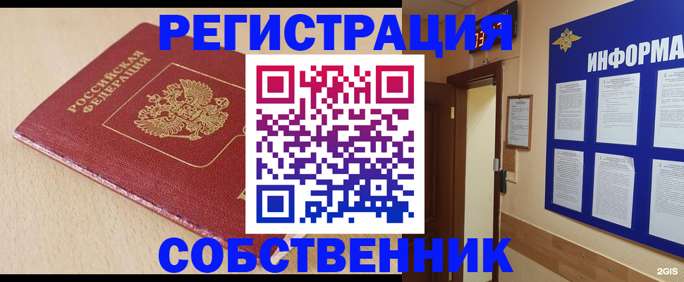 временная регистрация недорого в Новоаннинском