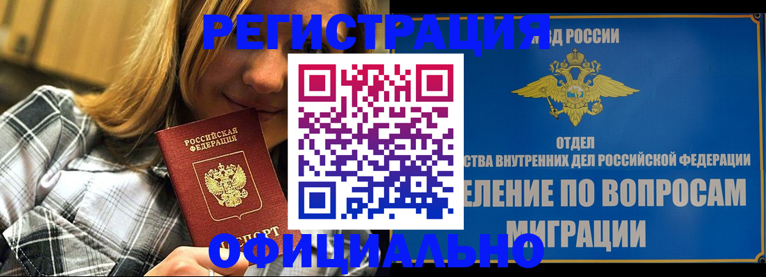 где прописаться в Новоаннинском