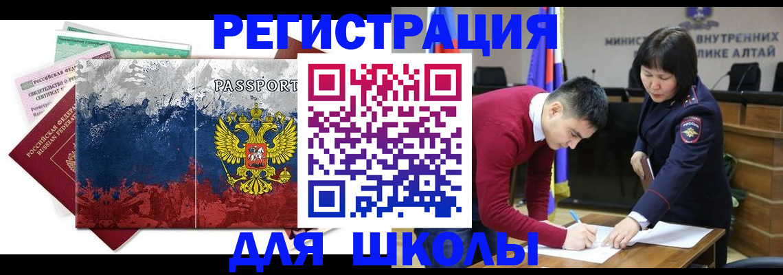 прописка 2025 в Новоаннинском
